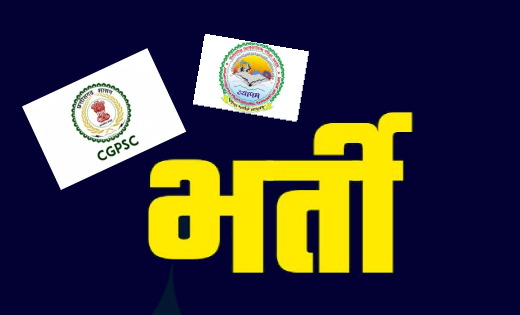 पीएससी और व्यापम के जरिए स्वास्थ्य विभाग में 5 हजार से ज्याद... - CG Sandesh
