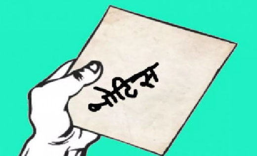 अवैध प्लॉटिंग करने वाले कई गाँव के 146 भू स्वामियों को नोटिस... - CG Sandesh