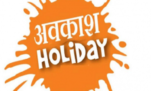 BREAKING : आदेश जारी , जिला स्थापना दिवस पर रहेगी छुट्टी - CG Sandesh