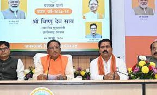 विकसित छत्तीसगढ़ के सपने को साकार करने वाला बजट- मुख्यमंत्री ... - CG Sandesh