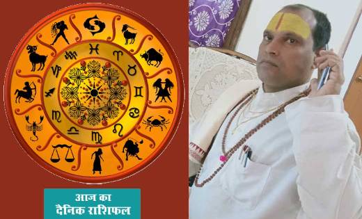 दैनिक राशिफल : गुरुवार, 01 फरवरी 2024, जानिए क्या कहते हैं प... - CG Sandesh