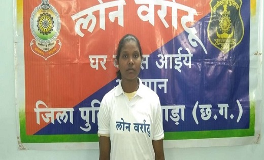 इनामी महिला नक्सली ने छोड़ा लाल आतंक का साथ, पुलिस के सामने ... - CG Sandesh
