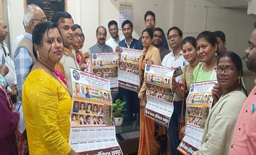 छत्तीसगढ़ प्रदेश नर्सेस एसोसिएशन के वार्षिक कैलेंडर का विमोच... - CG Sandesh