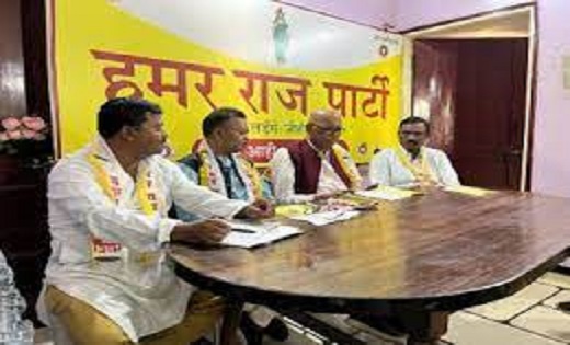 हमार राज पार्टी ने किया 11 लोकसभा सीटों पर चुनाव लड़ने का ऐल... - CG Sandesh