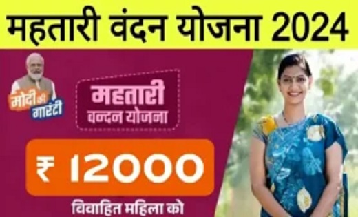 महतारी वंदन योजना: अब हितग्राही जान सकेंगे अपने आवेदन की स्थ... - CG Sandesh