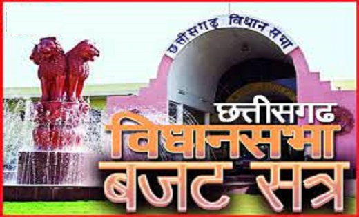 CG VIDHANSABHA : आज हो सकती है समापन की घोषणा...समय से पहले ... - CG Sandesh