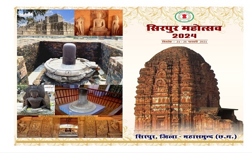 सीएम साय सिरपुर महोत्सव में होंगे शामिल... बसना की कर्मा पार... - CG Sandesh