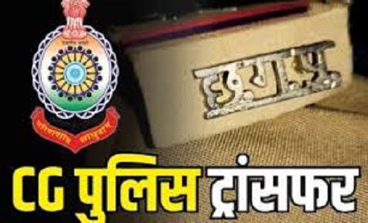 CG : नक्सल प्रभावित क्षेत्र के 131 पुलिसकर्मियों को मिला प्र... - CG Sandesh