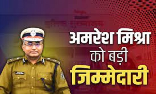 IPS अमरेश मिश्रा बनाए गए ACB और EOW के आईजी, आदेश जारी - CG Sandesh