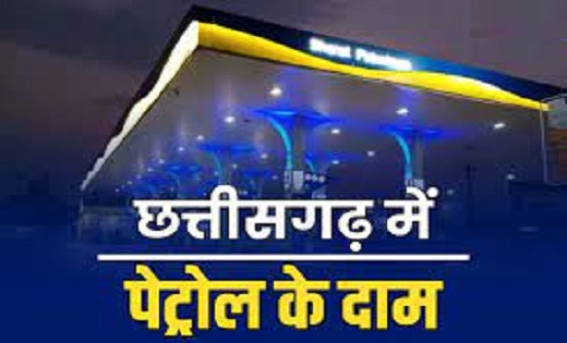 रायपुर सहित कई शहरों में कम हुए पेट्रोल-डीजल के दाम, देखें ल... - CG Sandesh