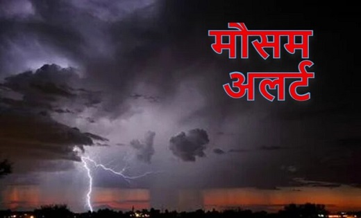 CG WEATHER UPDATE :आज और कल बदलेगा मौसम का मिजाज...अंधड़ के ... - CG Sandesh