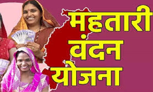 1अप्रेल को नहीं आएगा महतारी वंदन योजना का पैसा, महीने की इस ... - CG Sandesh