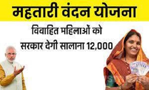 8 मार्च के बजाए इस तारिख को मिलेगी 'महतारी वंदन योजना' की पह... - CG Sandesh