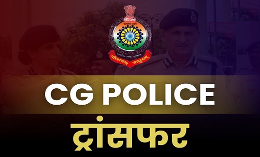 CG : पुलिस विभाग में बड़ा फेरबदल, 51 निरीक्षकों का हुआ तबदला - CG Sandesh