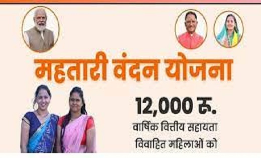 महतारी वंदन योजना : 68.53 लाख महिलाओं के खातों में हुआ 636.4... - CG Sandesh