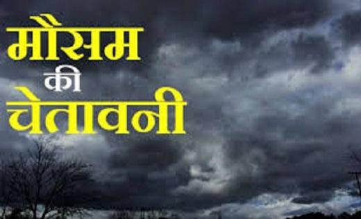 CG : मौसम विभाग ने दी चेतावनी : अगले तीन घंटों में इन इलाकों... - CG Sandesh