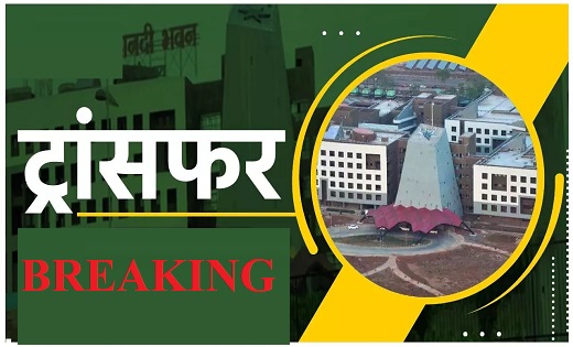 DEO Transfer : कई जिलों के DEO बदले, BEO, प्रचार्यों का भी त... - CG Sandesh