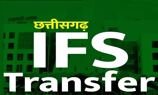 वन विभाग ने जारी किया आदेश : 2021 बैच के ट्रेनी IFS अफसरों क... - CG Sandesh