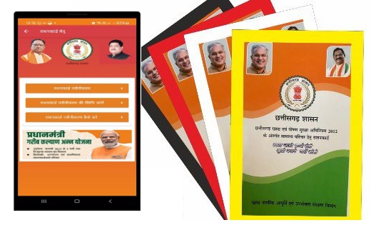 बड़ी खबर; राशनकार्ड नवीनीकरण के लिए ऑनलाईन आवेदन की तारीख बढ़ी... - CG Sandesh