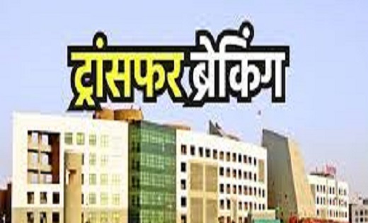 CG : राज्य सरकार ने राज्य प्रशासनिक सेवा के अफसरों का किया त... - CG Sandesh