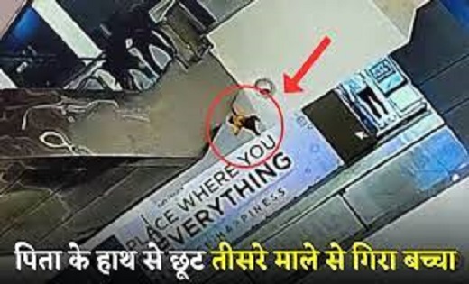 मचा हड़कंप : मॉल में एस्केलेटर चढ़ते परिजन के हाथ से छूटा बच्... - CG Sandesh