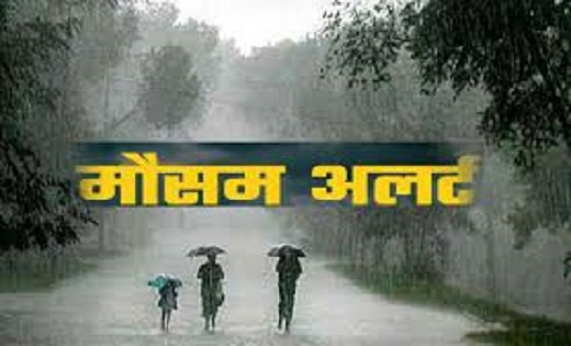 मौसम विभाग में जारी की अलर्ट : छत्तीसगढ़ के इन जिलों में बार... - CG Sandesh
