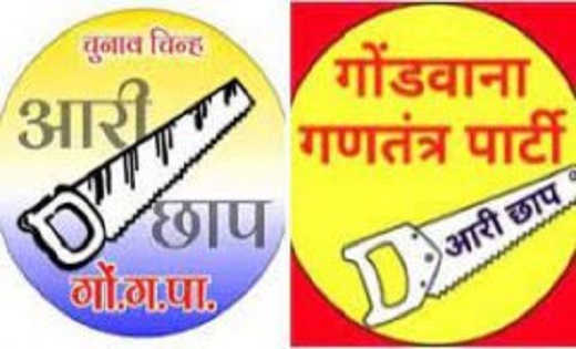 लोकसभा चुनाव 2024 : गोंडवाना गणतंत्र पार्टी ने 10 सीटों में ... - CG Sandesh
