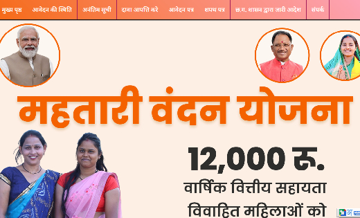 छत्तीसगढ़ में महतारी वंदन सम्मेलन आयोजन 07 मार्च को - CG Sandesh