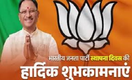 भाजपा के स्थापना दिवस पर सीएम विष्णुदेव साय ने कार्यकर्ताओं ... - CG Sandesh