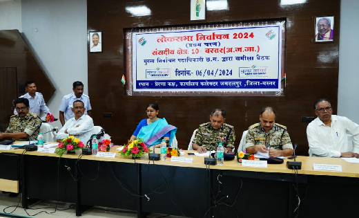 लोकसभा निर्वाचन-2024 : मुख्य निर्वाचन पदाधिकारी ने बस्तर लोक... - CG Sandesh