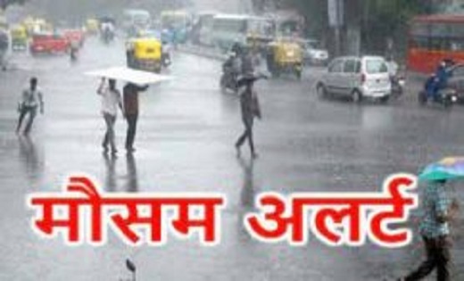 मौसम विभाग ने राजधानी समेत छत्तीसगढ़ के इन जिलों में जारी किय... - CG Sandesh