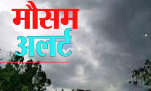 छत्तीसगढ़ के मौसम में अचानक हुआ बदलाव, राजधानी समेत कई जिलों ... - CG Sandesh