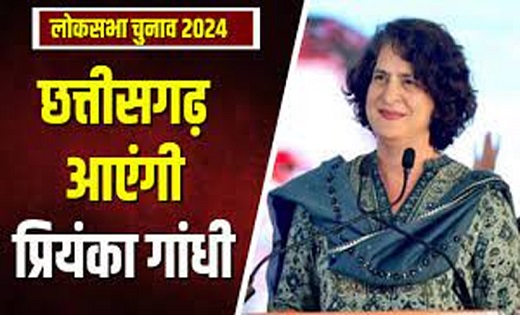 CG Politics: इस दिन छत्तीसगढ़ आ सकती हैं प्रियंका गांधी...रा... - CG Sandesh