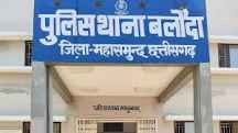 सरायपाली : खेत में लगाई फांसी, मर्ग कायम कर जांच में जुटी पुलिस