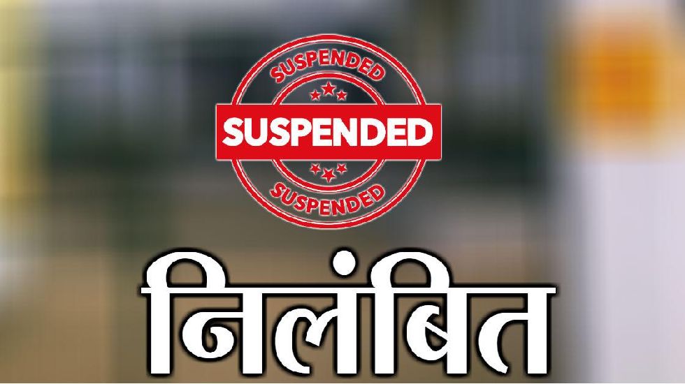 CG : रिश्वत मामले में नगर एवं ग्राम निवेश के सहायक संचालक (स... - CG Sandesh