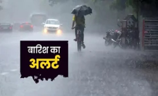 छत्तीसगढ़ के इन 7 जिलों में आज फिर बदलेगा मौसम , दोपहर बाद हल... - CG Sandesh