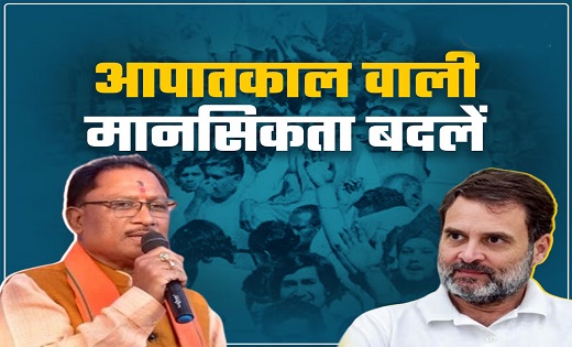 राहुल गांधी के मीडिया बिकाऊ वाले बयान पर CM साय का पलटवार, क... - CG Sandesh
