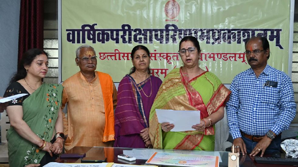 छत्तीसगढ़ संस्कृत विद्यामंडलम् द्वारा दसवीं और बारहवीं परीक्ष... - CG Sandesh