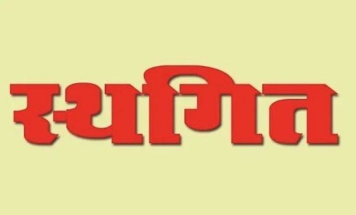 लोक शिक्षण संचालनालय द्वारा आयोजित की जाने वाली ये परीक्षा स... - CG Sandesh
