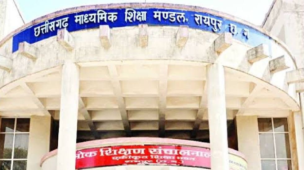 CG : द्वितीय मुख्य परीक्षा के संबंध में दिशा निर्देश, समस्या... - CG Sandesh