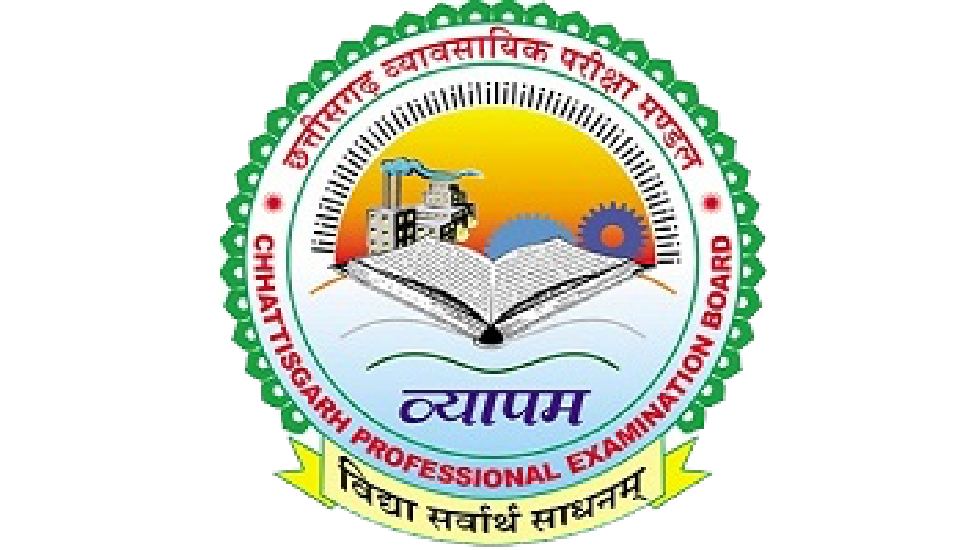 छत्तीसगढ़ : ﻿पीपीटी प्रवेश परीक्षा 23 जून को - CG Sandesh