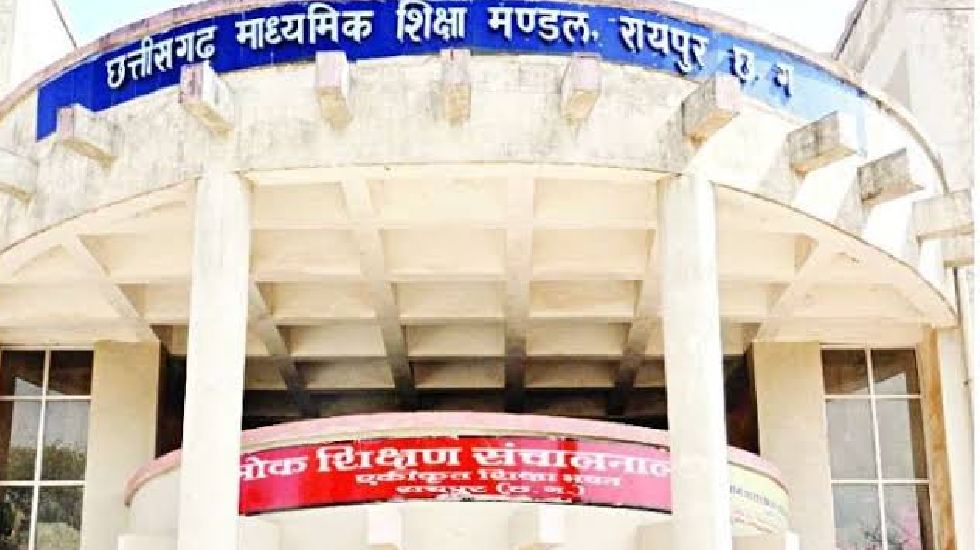 CG : हाई स्कूल मुख्य परीक्षा-2024 पुनर्गणना एवं पुनर्मूल्यां... - CG Sandesh