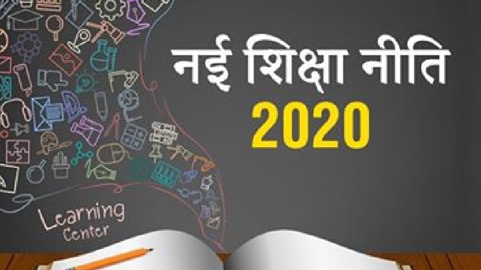 छत्तीसगढ़ : अब साल में दो बार होगी बोर्ड की मुख्य परीक्षा - CG Sandesh
