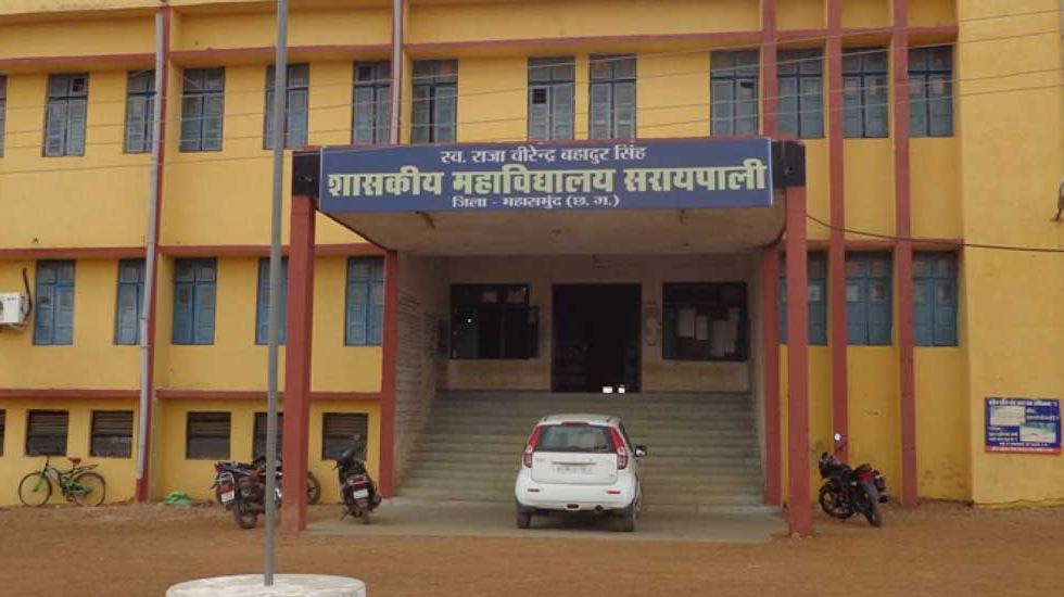 सरायपाली कॉलेज में स्नातक प्रथम वर्ष में प्रवेश हेतु प्रवेश सूची जारी