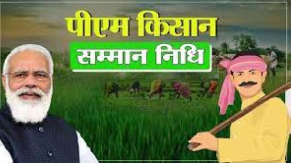 जारी होने वाली है पीएम किसान योजना की 17वीं किस्त, 9.26 करोड... - CG Sandesh
