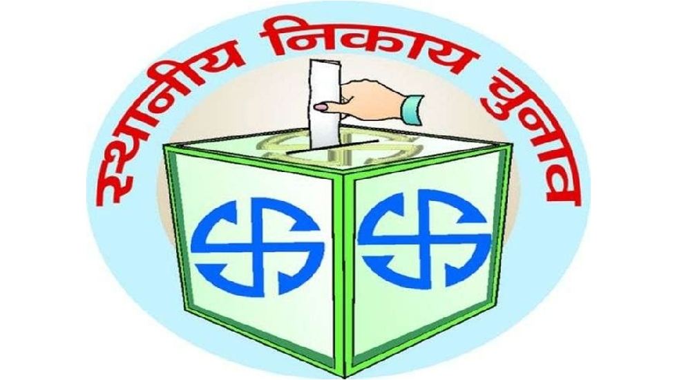 CG : नगरीय निकायों में आम निर्वाचन नवम्बर-दिसम्बर में, वार्ड... - CG Sandesh