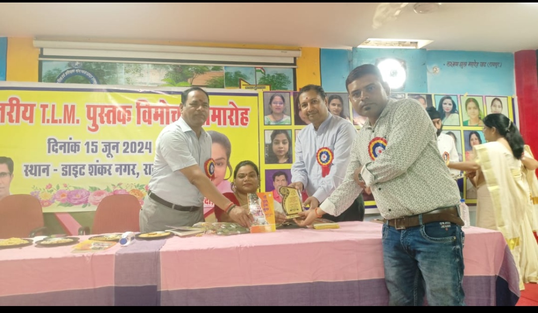 राज्य स्तरीय TLM पुस्तक में शिक्षक अमित उइके के TLM को स्थान... - CG Sandesh