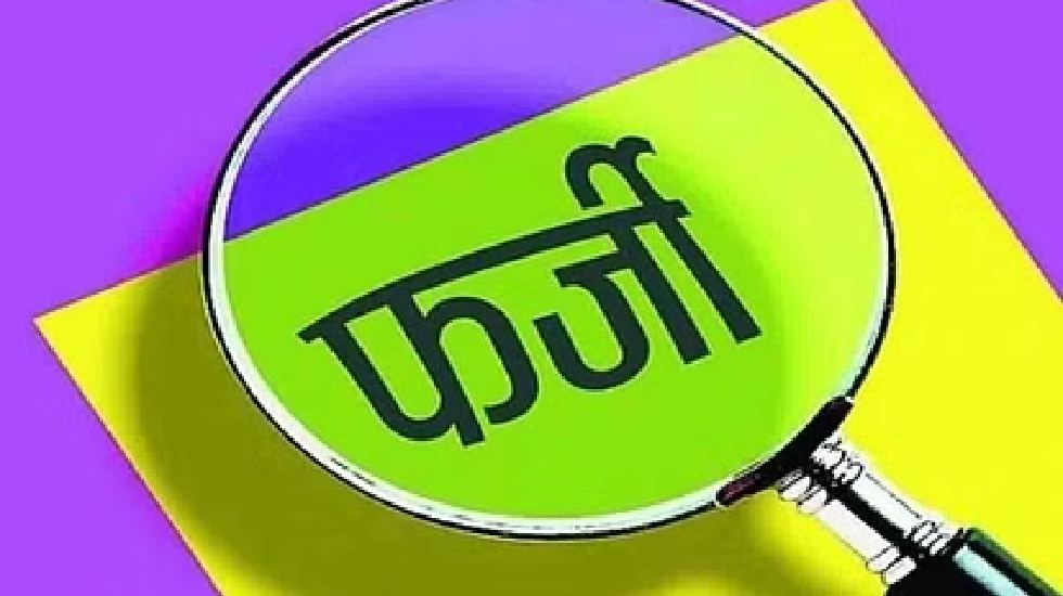CG : किसान के खाते से फर्जी हस्ताक्षर कर रकम निकालने और केसी... - CG Sandesh