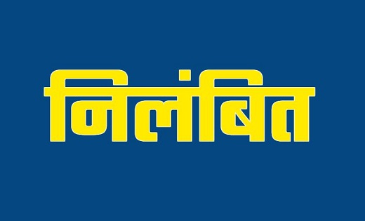 CG : RHO पर गिरी गाज, उप स्वास्थ्य केंद्र में किया था ये, CM... - CG Sandesh