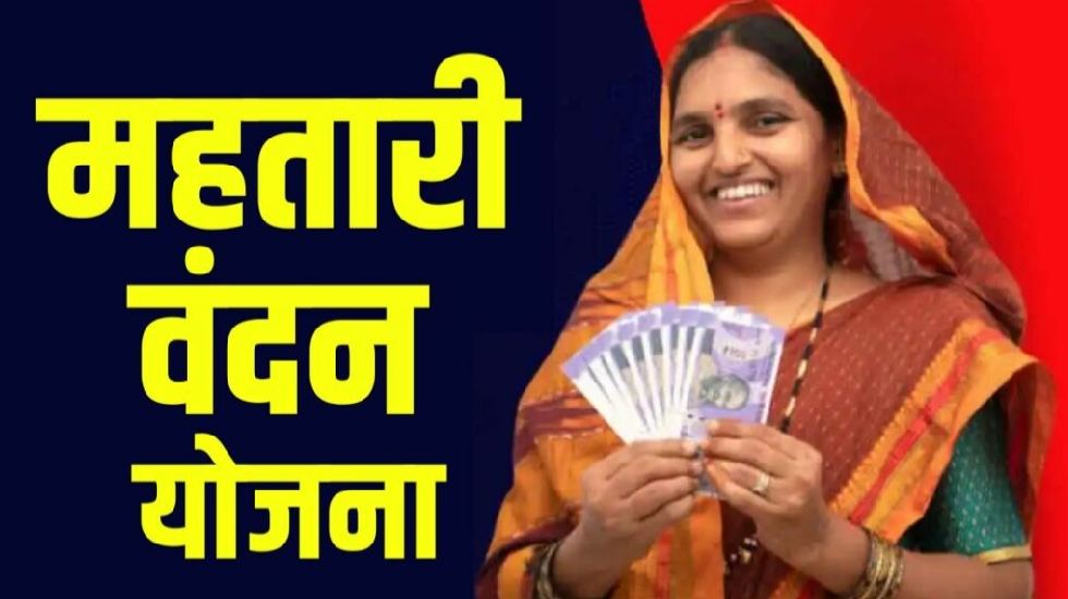 महतारी वंदन योजना की पांचवी किश्त जारी - CG Sandesh